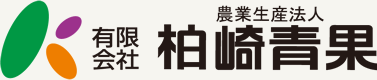 青森県産黒にんにく・にんにく・ごぼう・長芋の生産・加工・販売