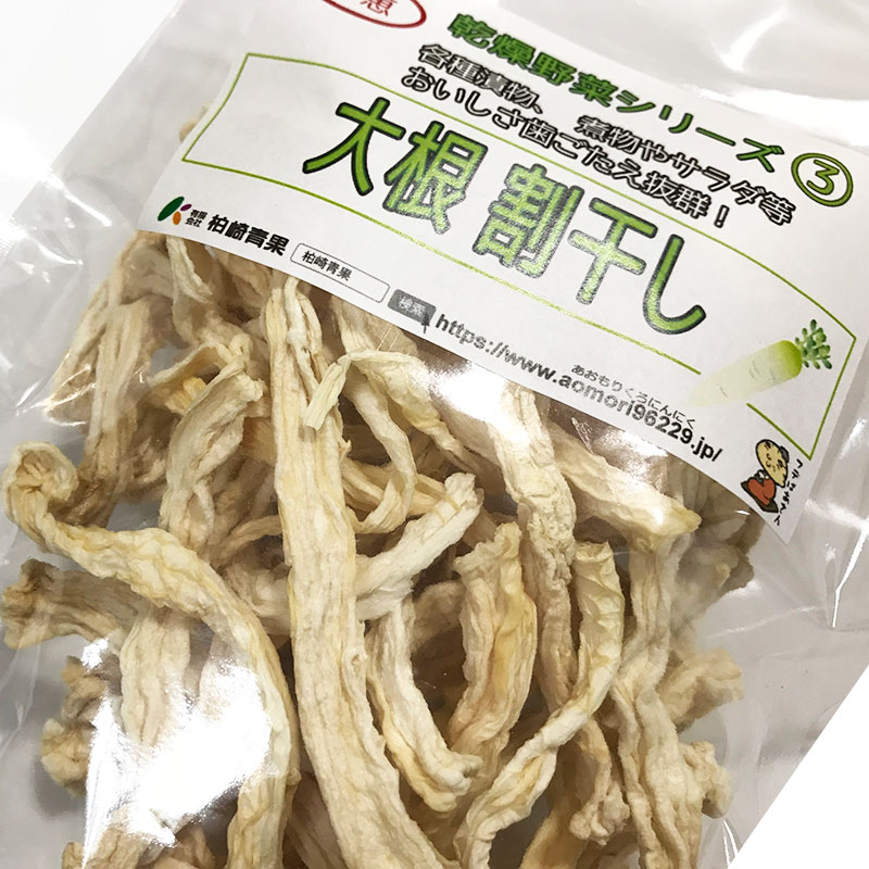 黒にんにく通販 青森産黒にんにくの柏崎青果 乾燥野菜シリーズ 大根割干し 45g 黒にんにく通販 青森産黒にんにくの柏崎青果 乾燥野菜シリーズ 大根割干し 45g